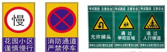 　道路交通標(biāo)志牌要滿足哪些要求？